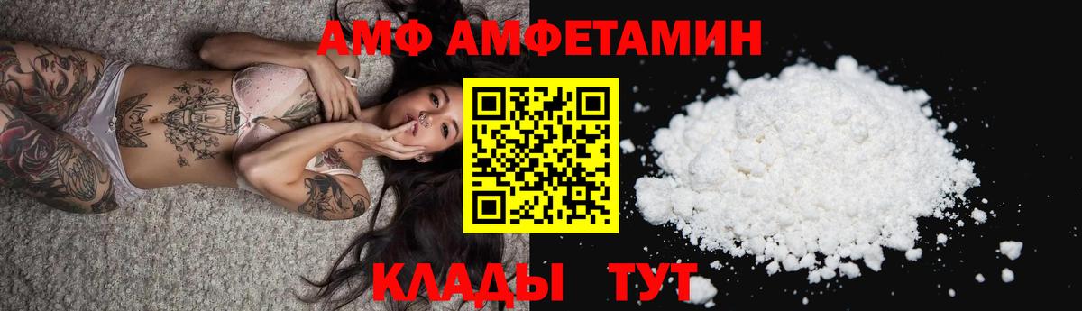 Амфетамин Розовый Прохладный