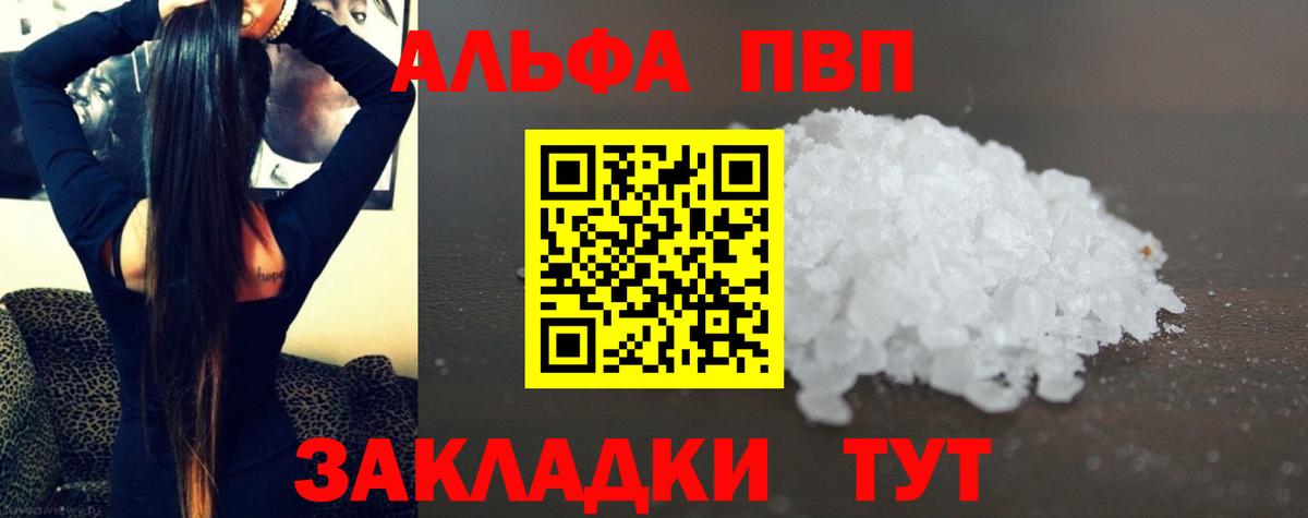 APVP крисы CK Прохладный