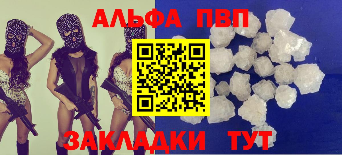 Прохладный  A-PVP крисы CK  Alfa_PVP VHQ  Alpha PVP VHQ  Alpha PVP  Вход с VPN 