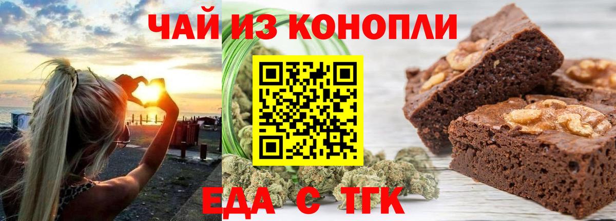 Cannafood марихуана  Вход с VPN  Прохладный 