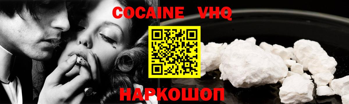 COCAIN VHQ Прохладный