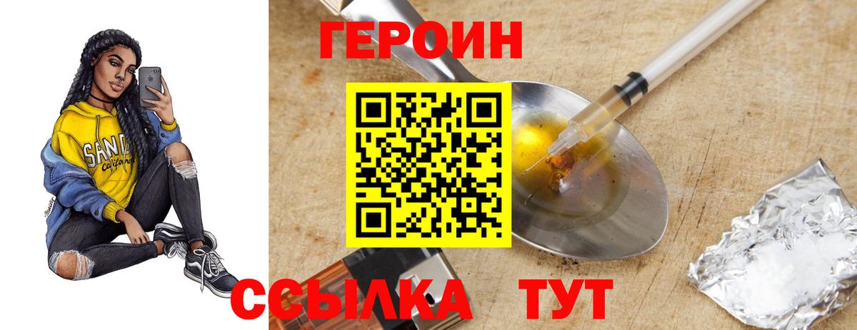 Прохладный  Героин белый  Вход с VPN 