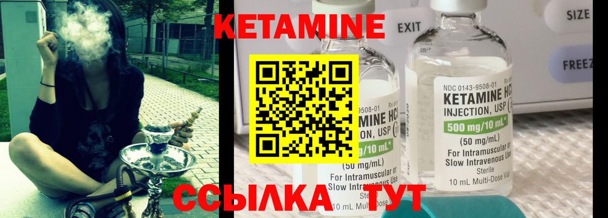   tor  Вход с VPN  Прохладный  КЕТАМИН VHQ  Кетамин VHQ 