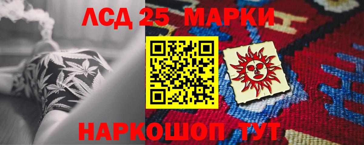 Лсд 25 экстази кислота  Вход с VPN  LSD-25 экстази ecstasy  blacksprut ONION  Прохладный 