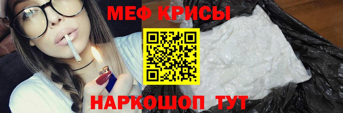 Меф мяу мяу кристаллы Прохладный