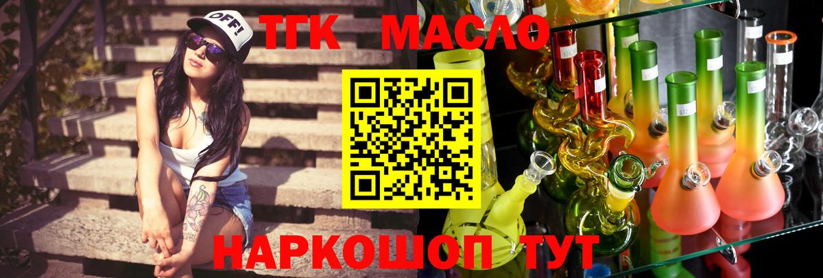 Дистиллят ТГК концентрат Прохладный