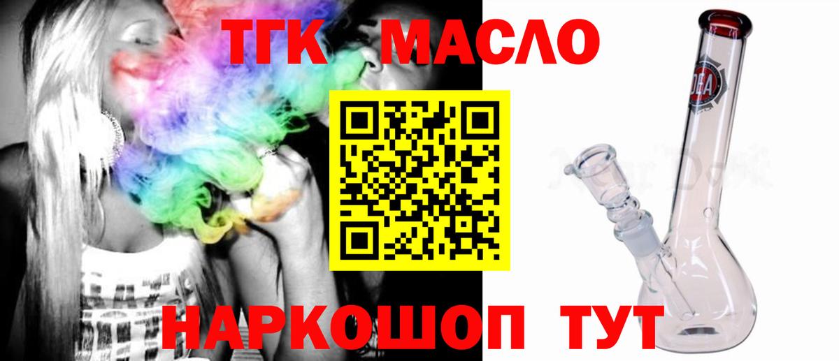 Дистиллят ТГК концентрат  Дистиллят ТГК гашишное масло  Прохладный  Вход с VPN 